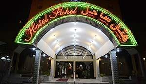 فندق ساحل اروميه