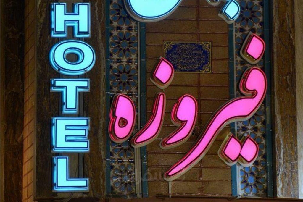 Isfahan Jam Firouzeh Hotel