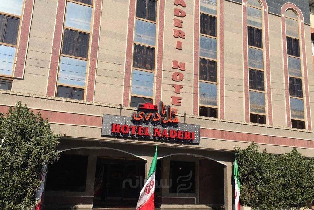 Hotel Naderi Ahvāz 