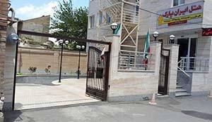 هتل ایران پارک ارومیه